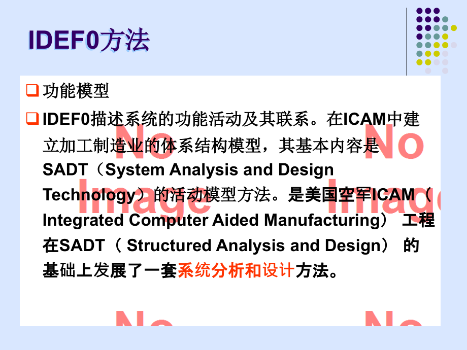 业务流程绘制方法IDEF0和-IDEF3精编版_第3页