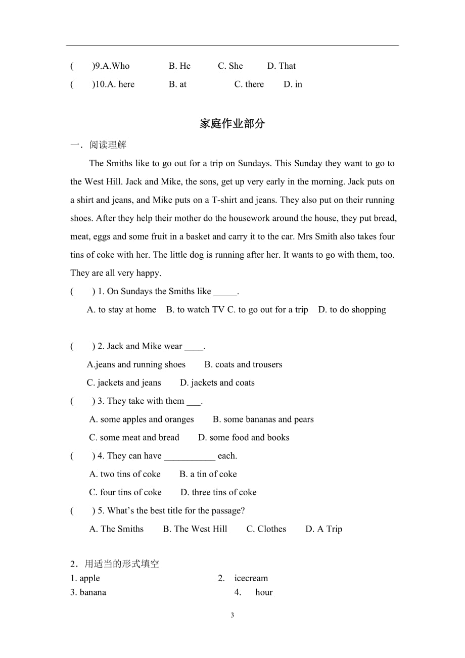 香港朗文英语4a语法综合作业1_第3页