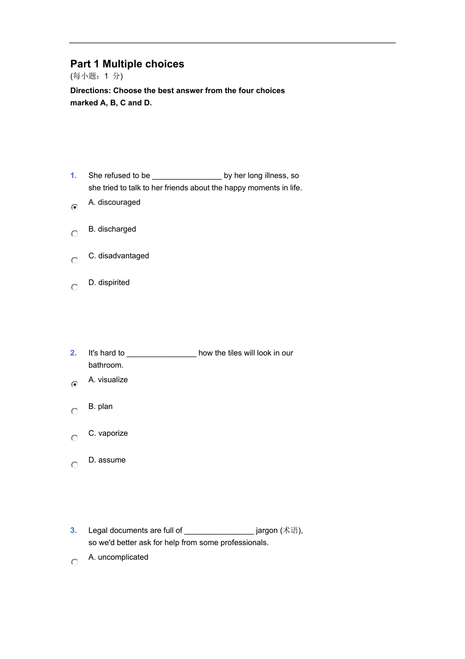 英语网课分附标准答案_第1页