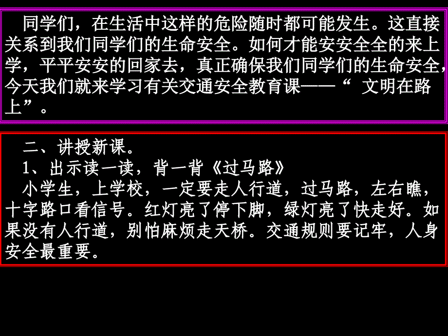 文明在路上课件_第3页