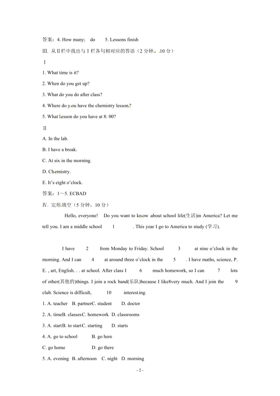 英语考试：Module 7 Unit 3能力提升练（外研版七年级上）_第2页