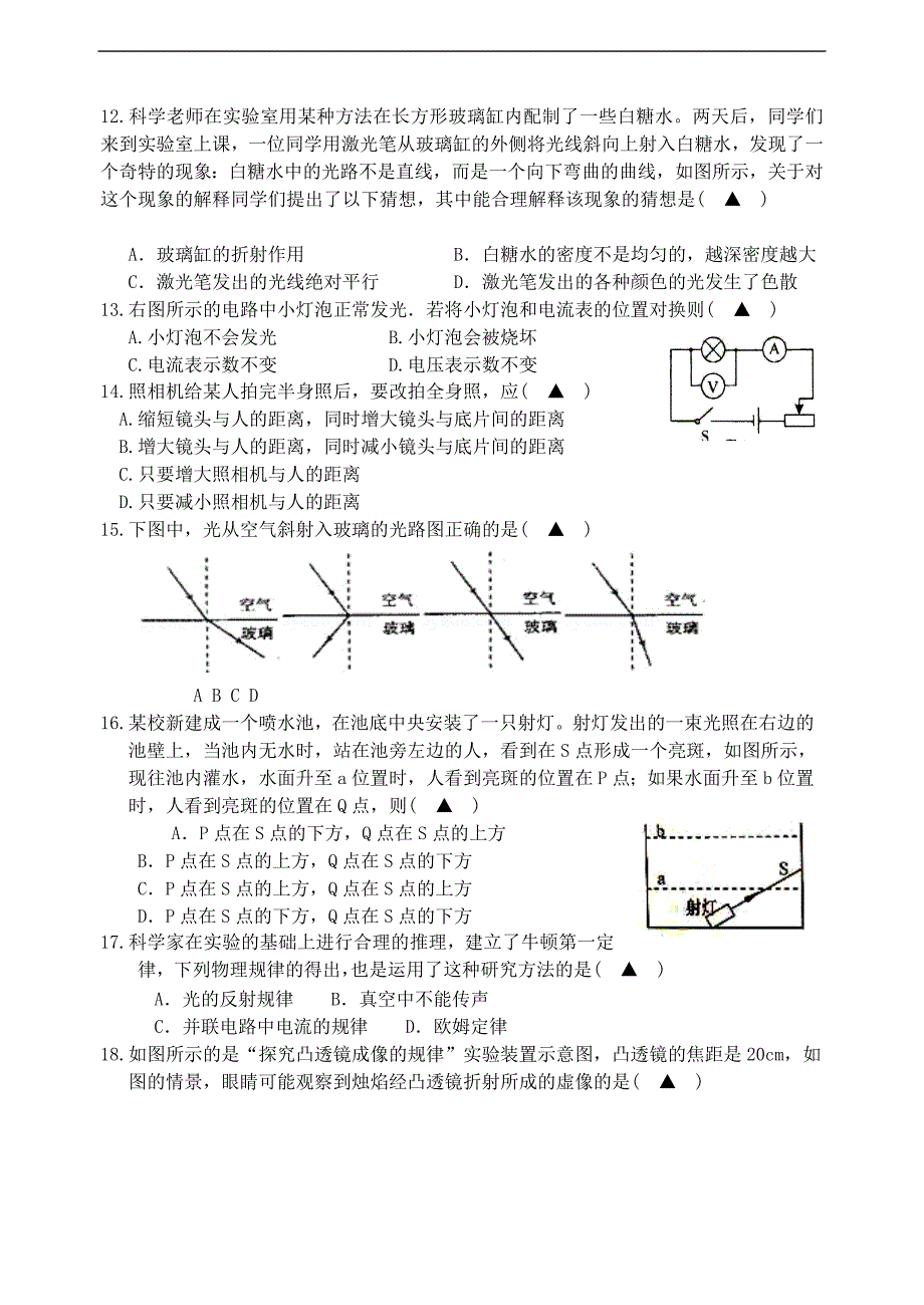 期中科试题卷、答题卷、附标准答案_第3页