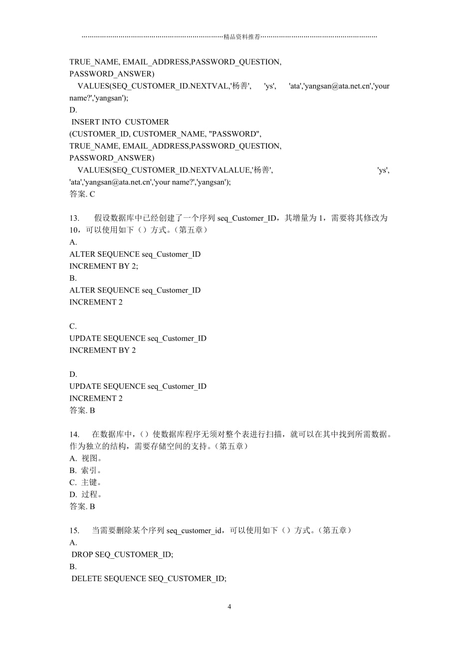 ATA Oracle数据库应用开发2精编版_第4页