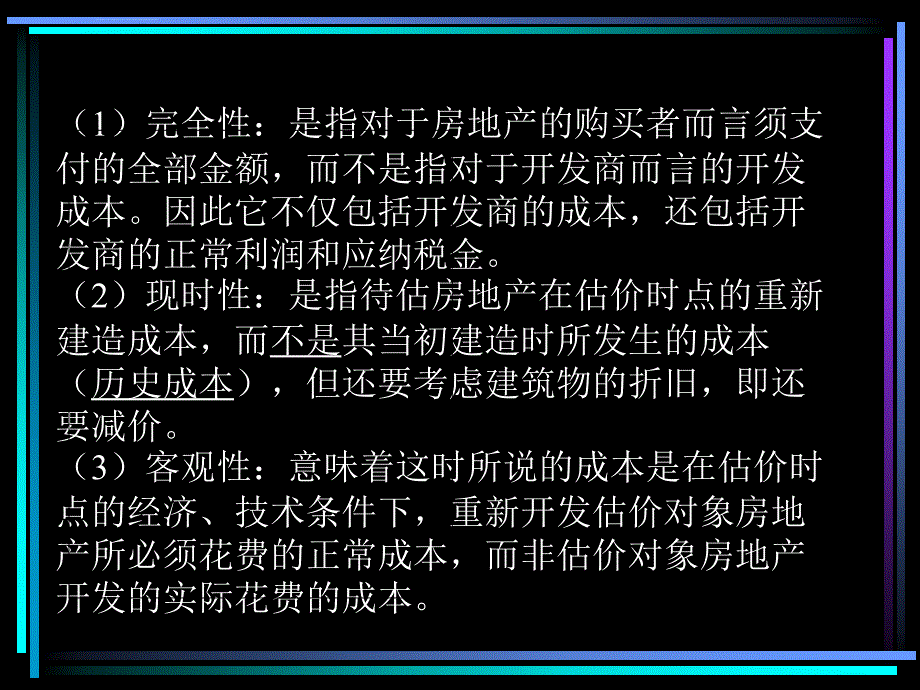 教学课件图片PPT模板_第4页