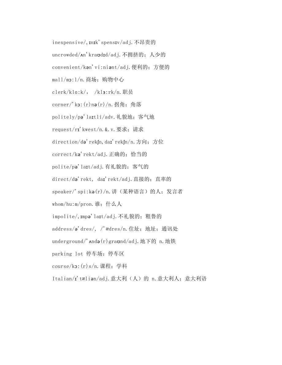 新目标九年级英语全册U3《Couldyoupleasetellmewherethe···》微课精讲+知识点习题_第2页