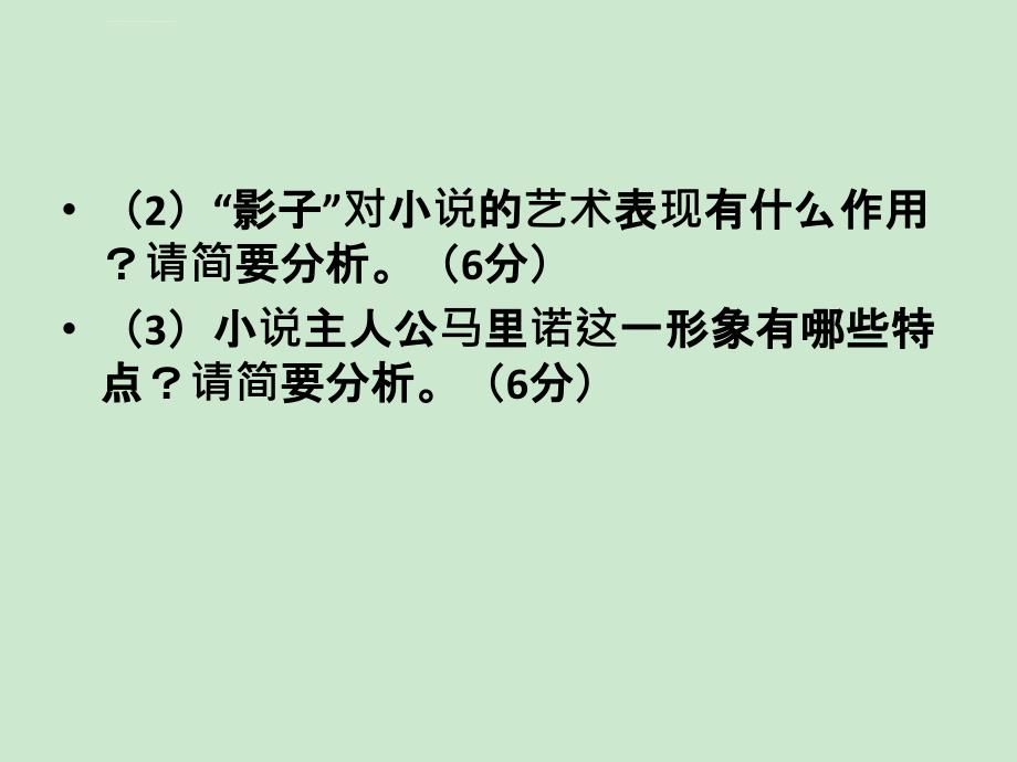 抻面、活着、喂自己影子吃的饭的人课件_第3页