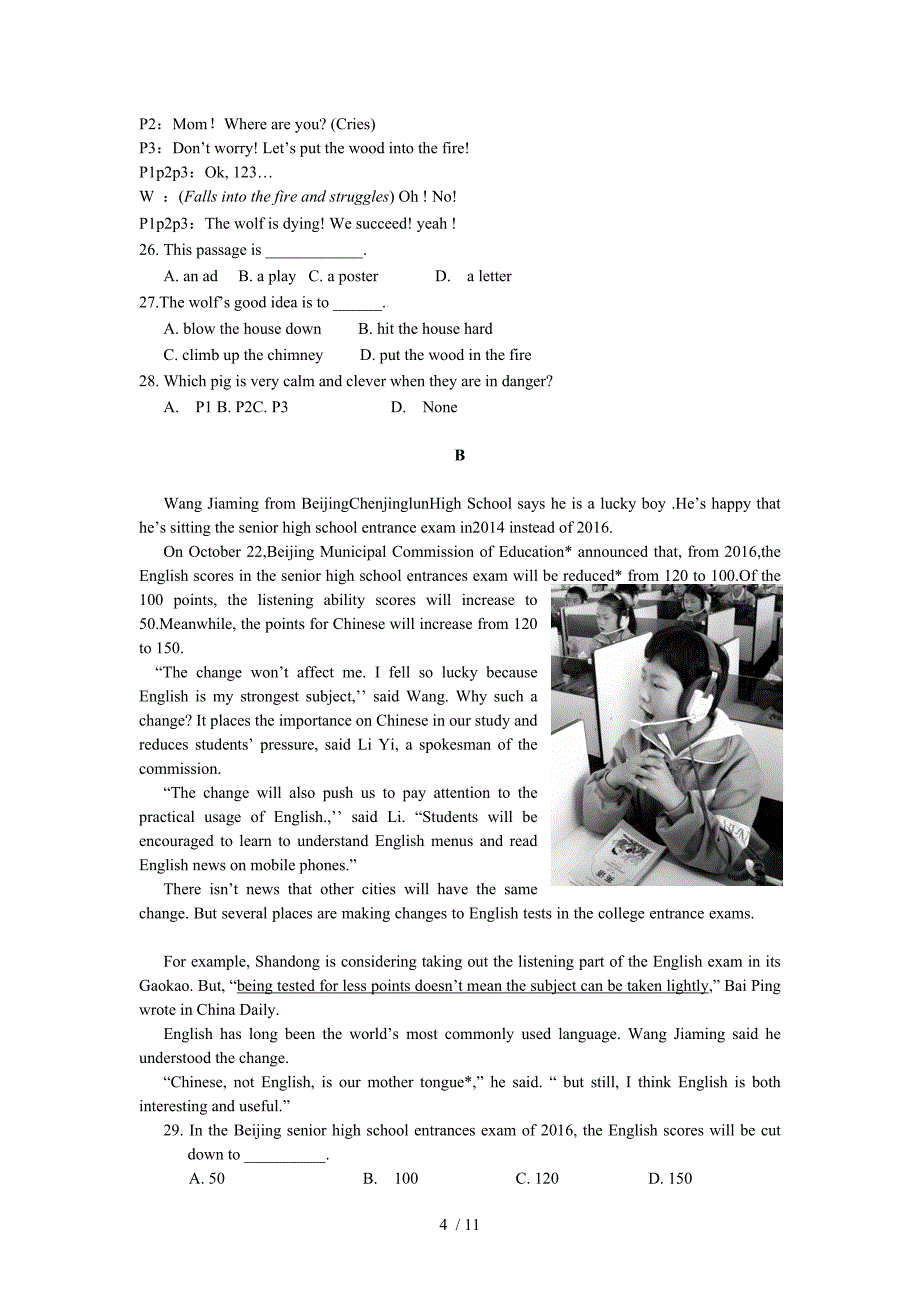英语一学期联测验考试卷_第4页