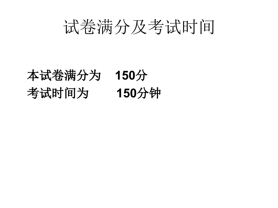 政法干警考试民法学课件_第3页