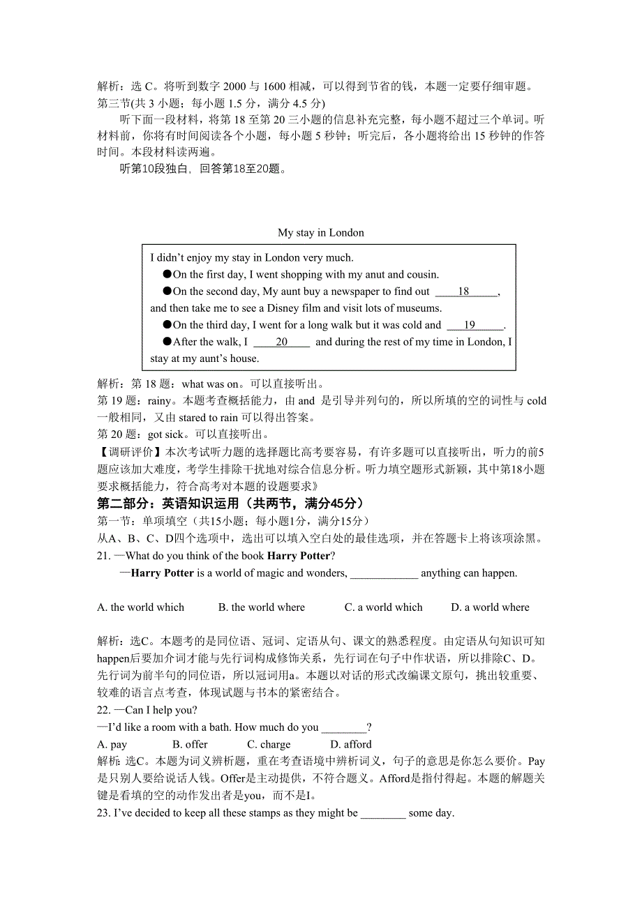 高考一轮作业检测试卷一_第3页