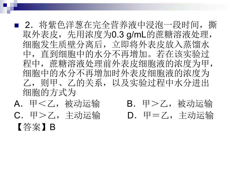 提高审题和规范答题课件_第4页