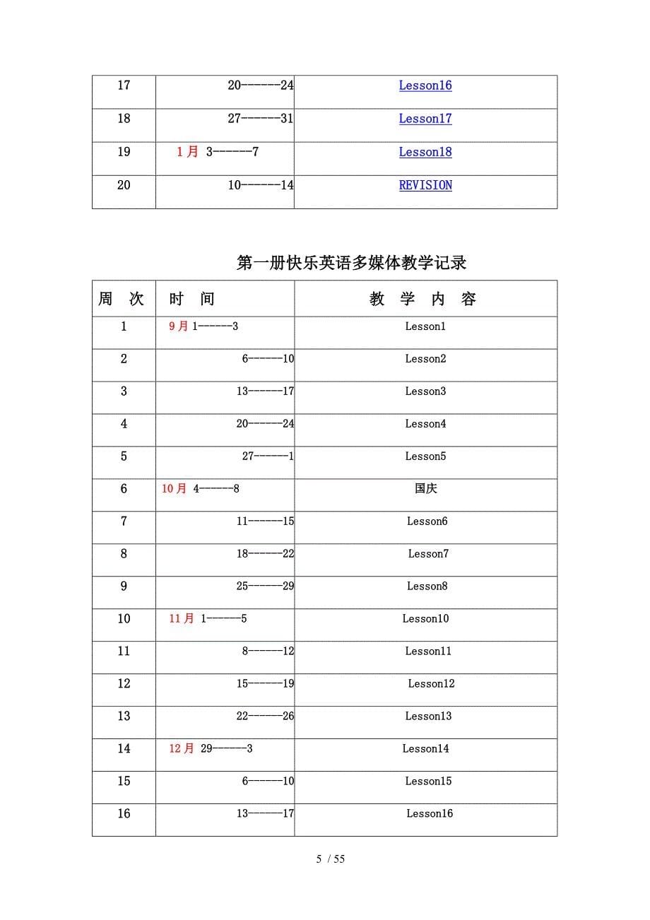 快乐英语教师教学案_第5页