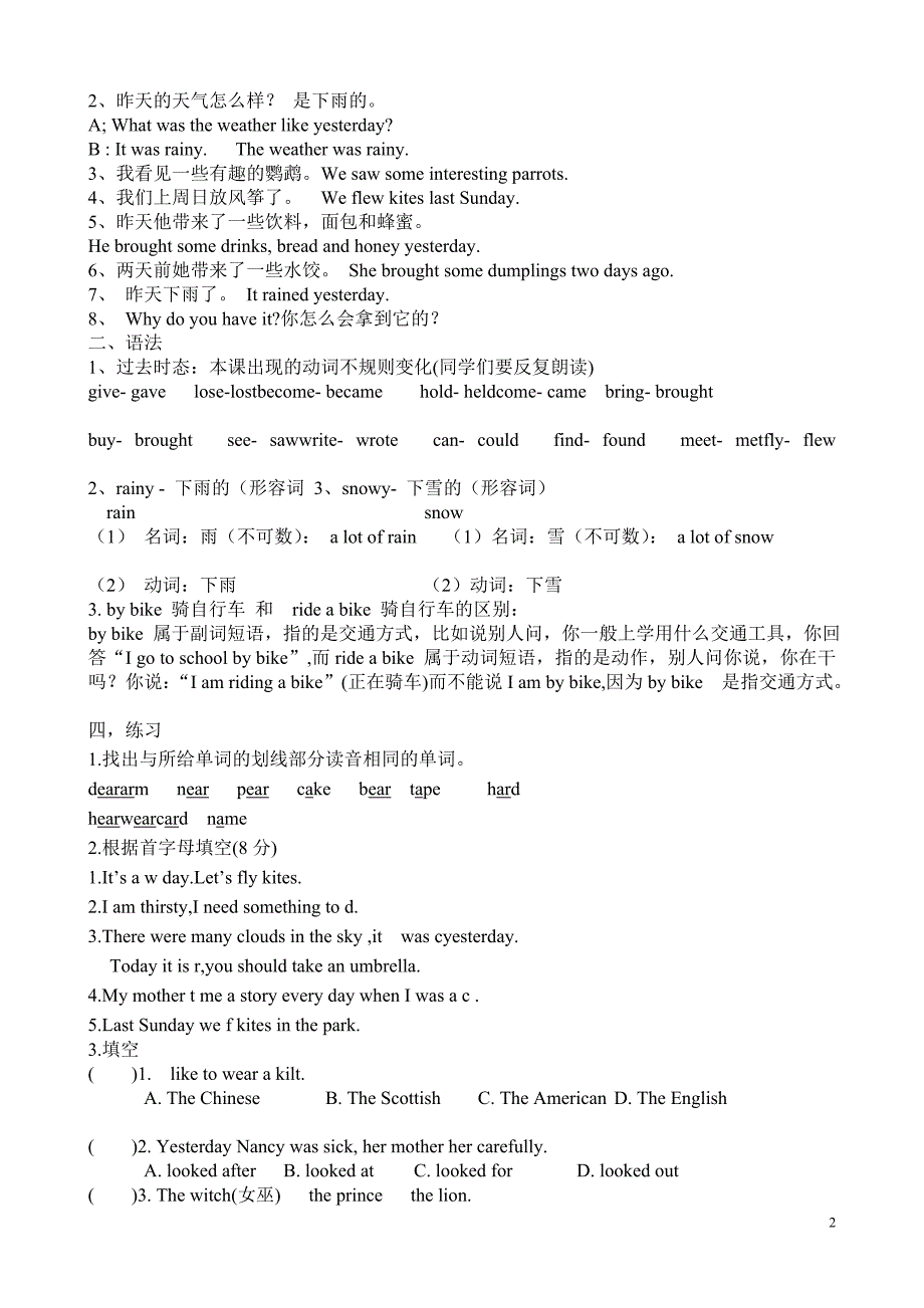 译林6A精品作业资料知识点归纳及作业题_第2页