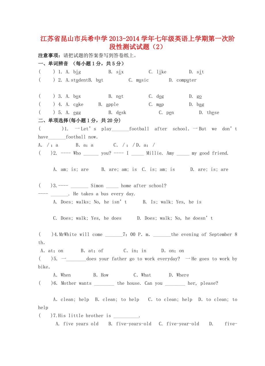 江苏昆山兵希中学学七上学期英语一次阶段性测试试题(word附标准答案)_第1页