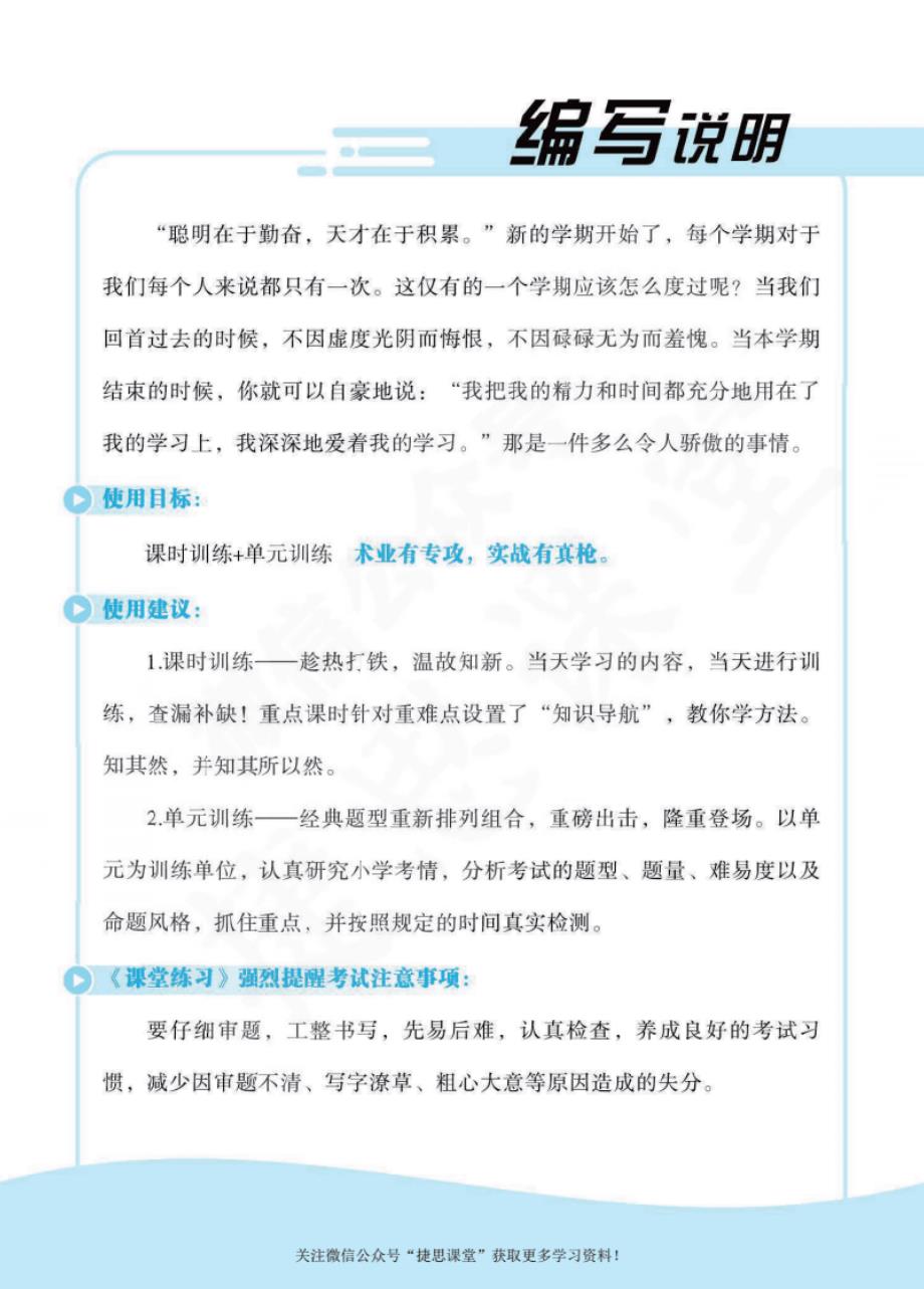 课堂练习三年级上册数学西师版测试卷及 答案_第3页