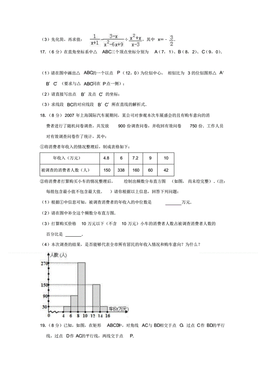 新人教版九年级数学上册期末测试卷含答案解析(精选三 套)_第3页