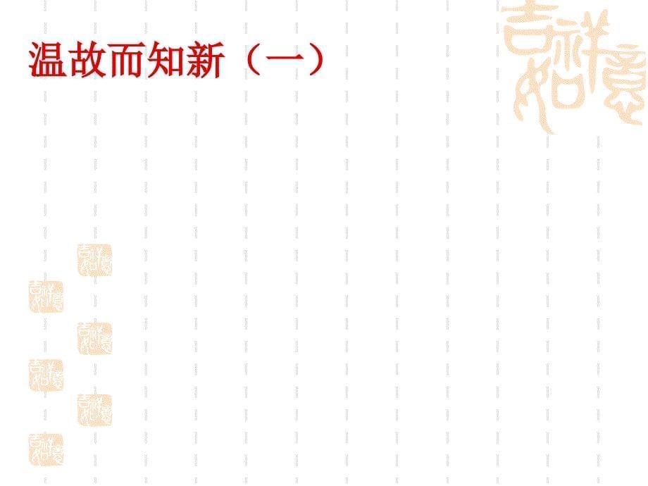 新版分析说理课件_第5页