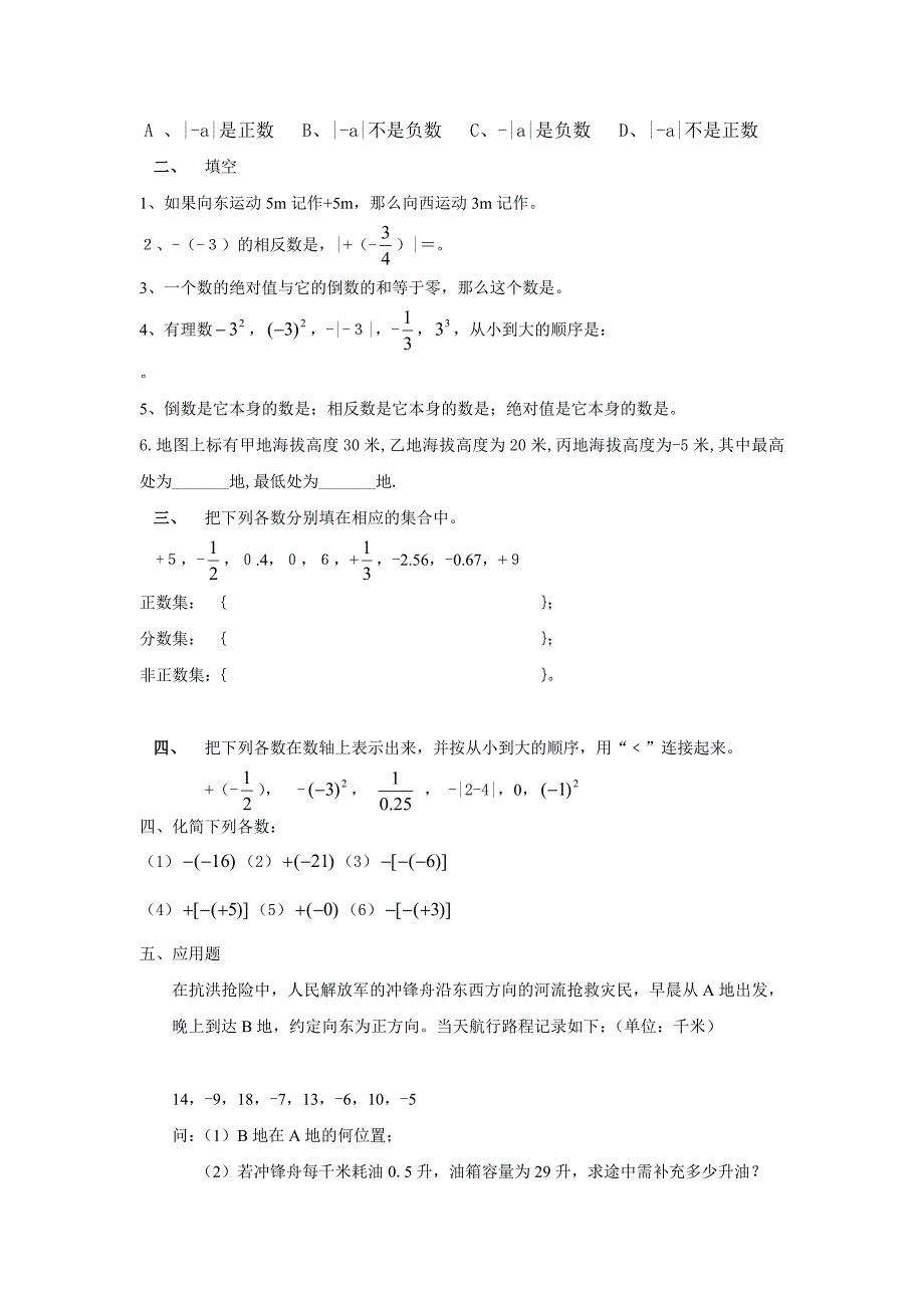 试卷评教师教学案_第4页