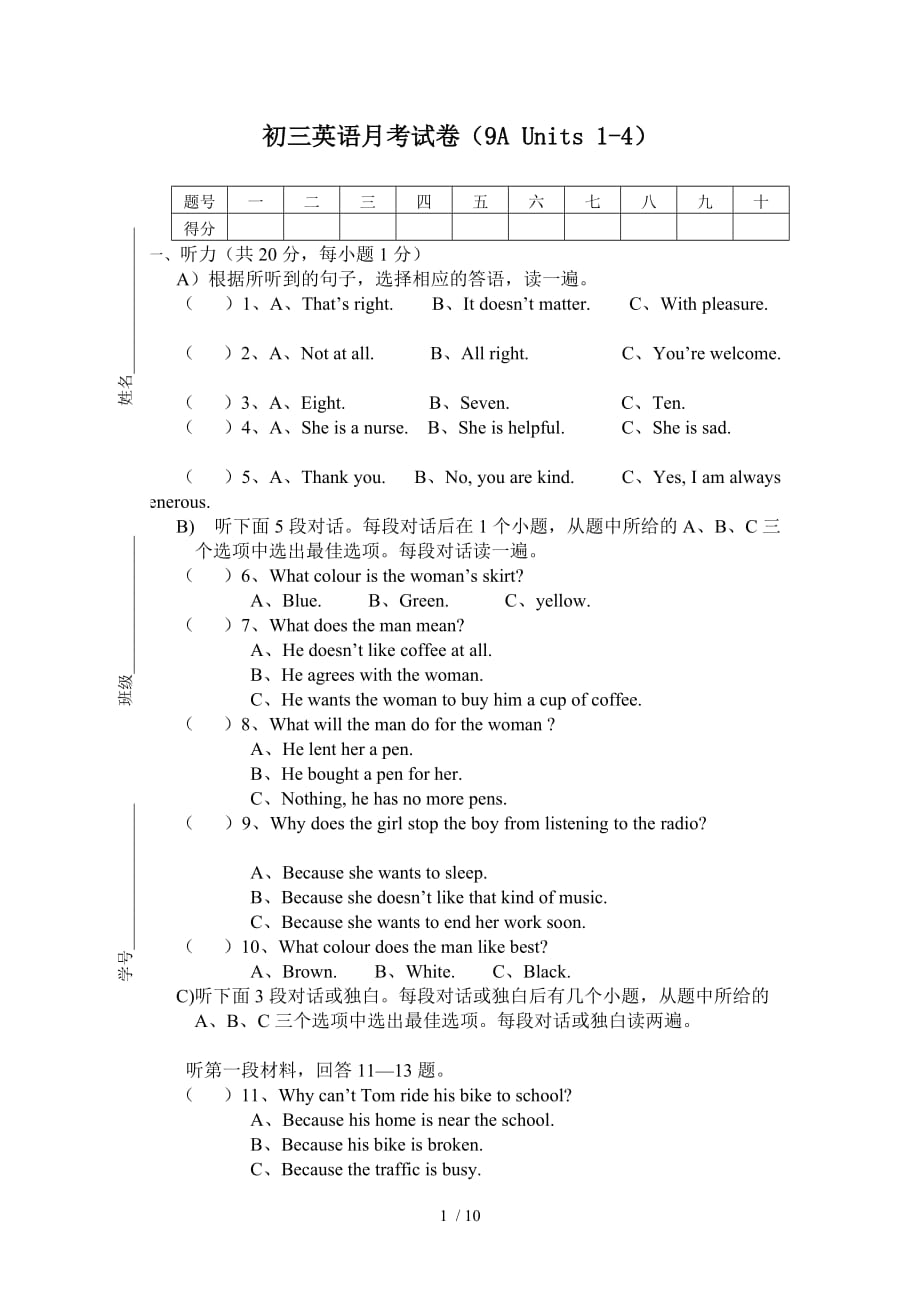 牛津初三英语AUnits-测验附标准答案_第1页