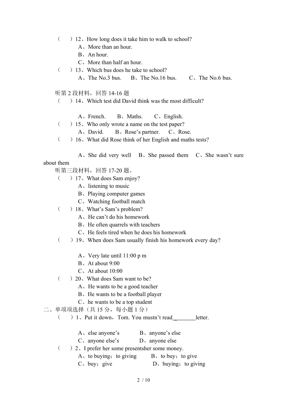 牛津初三英语AUnits-测验附标准答案_第2页