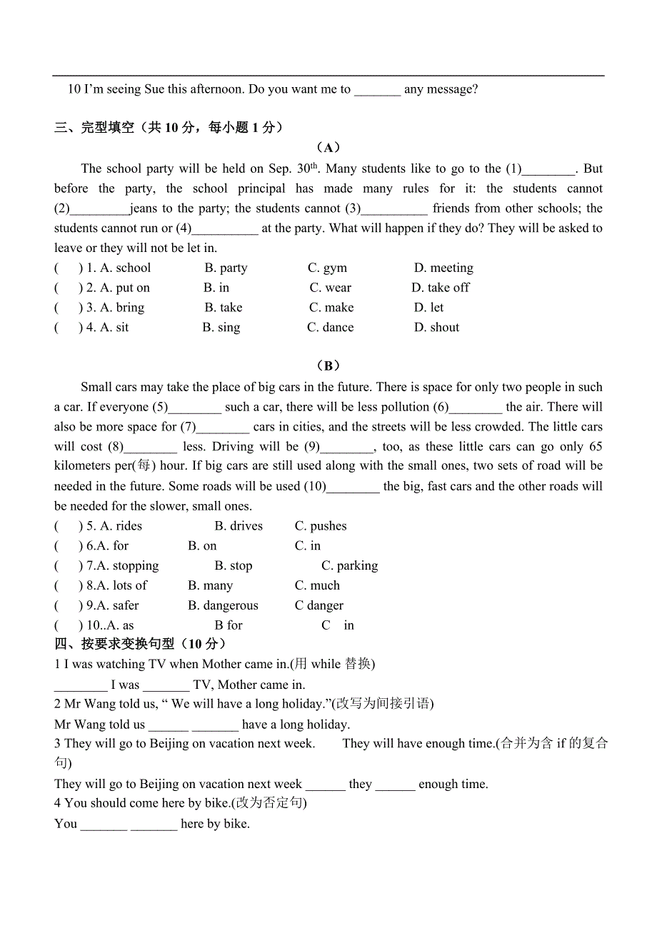 英语八下期中测试题和附标准答案_第3页