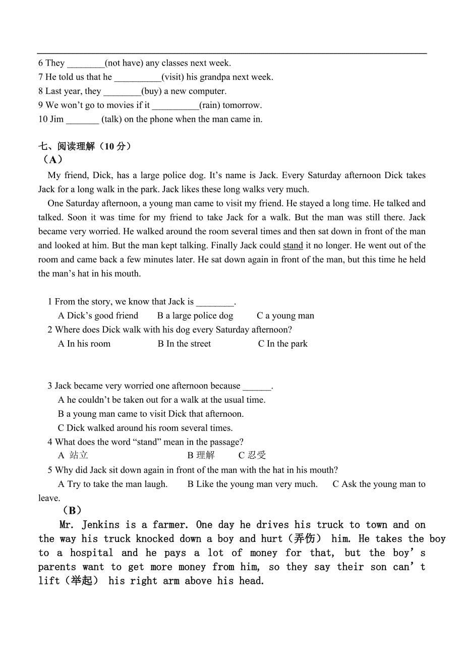 英语八下期中测试题和附标准答案_第5页
