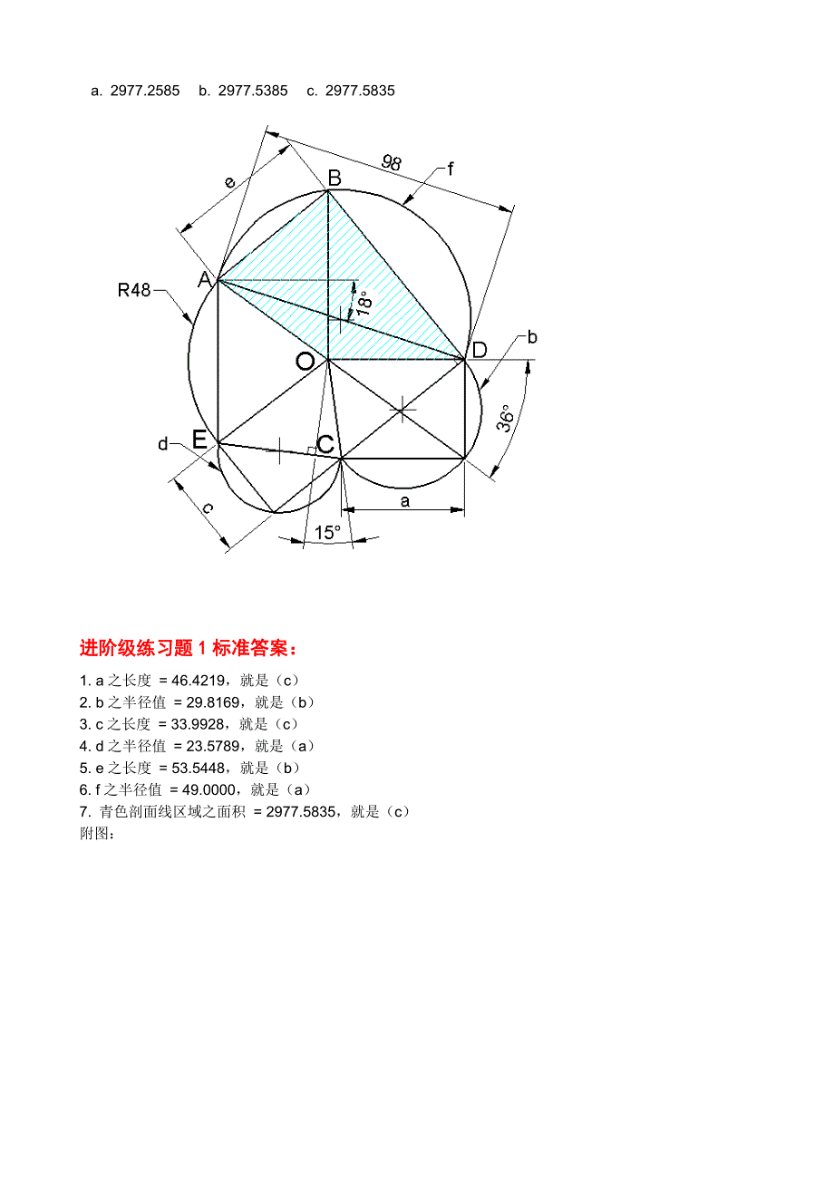 进阶级练习题和附标准答案~_第3页