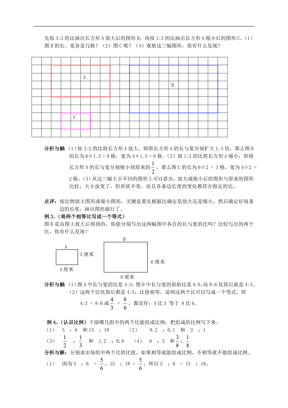 小升初总复习数学归类解训练(中附标准答案)_第4页