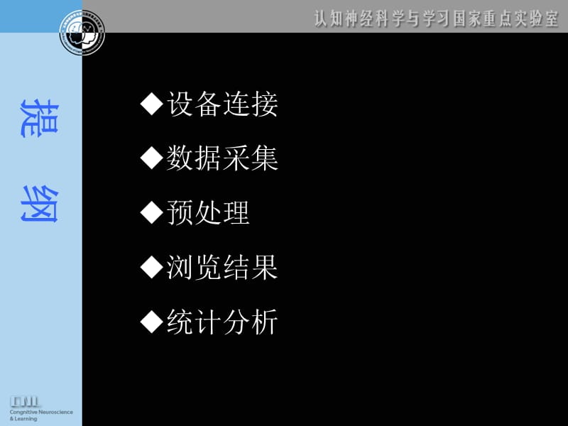 ERPNeuroscan处理方法精编版_第2页