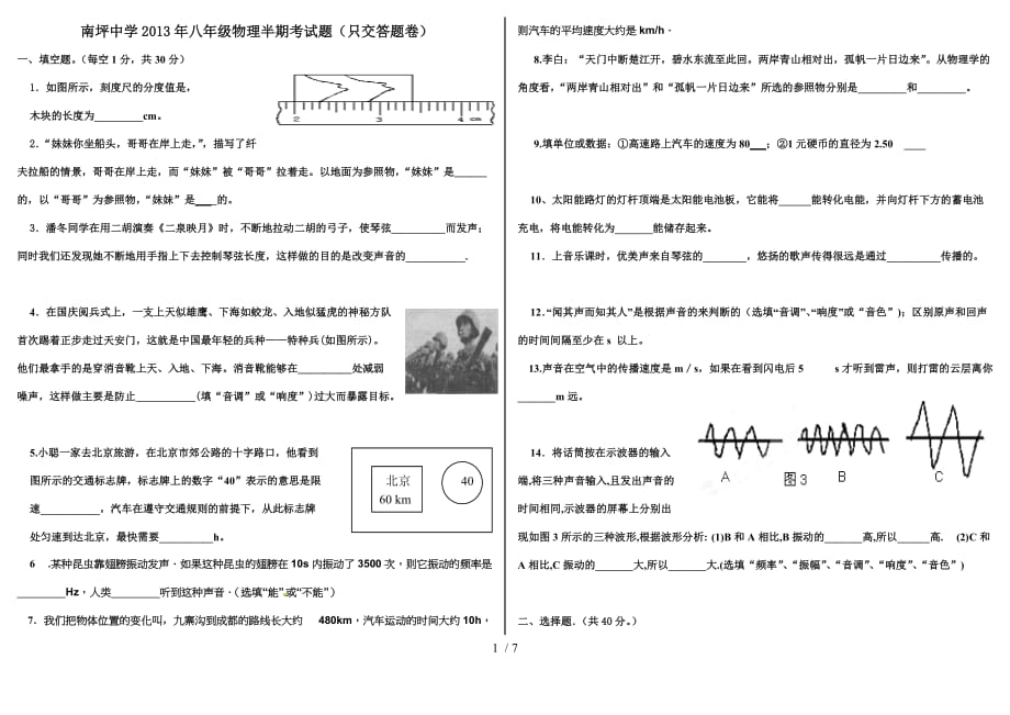 教科南中半期考试_第1页