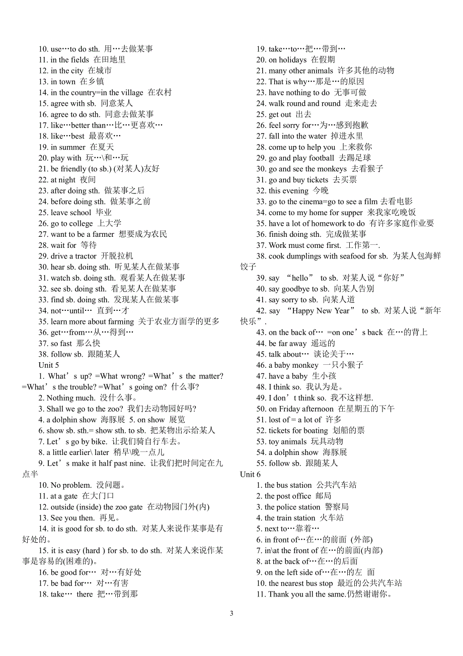 初二英语上册知识点大全（2020年7月整理）.pdf_第3页