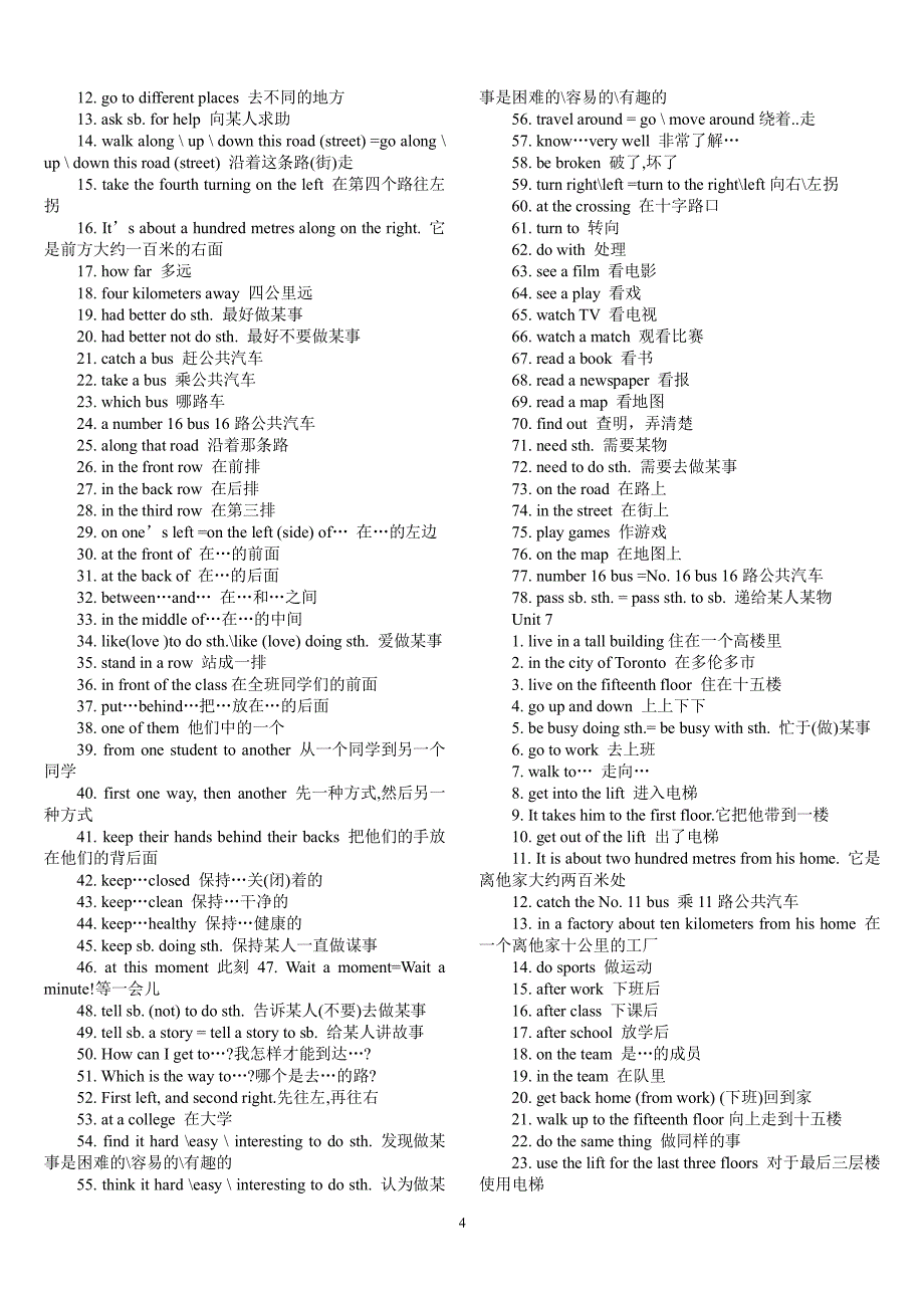 初二英语上册知识点大全（2020年7月整理）.pdf_第4页