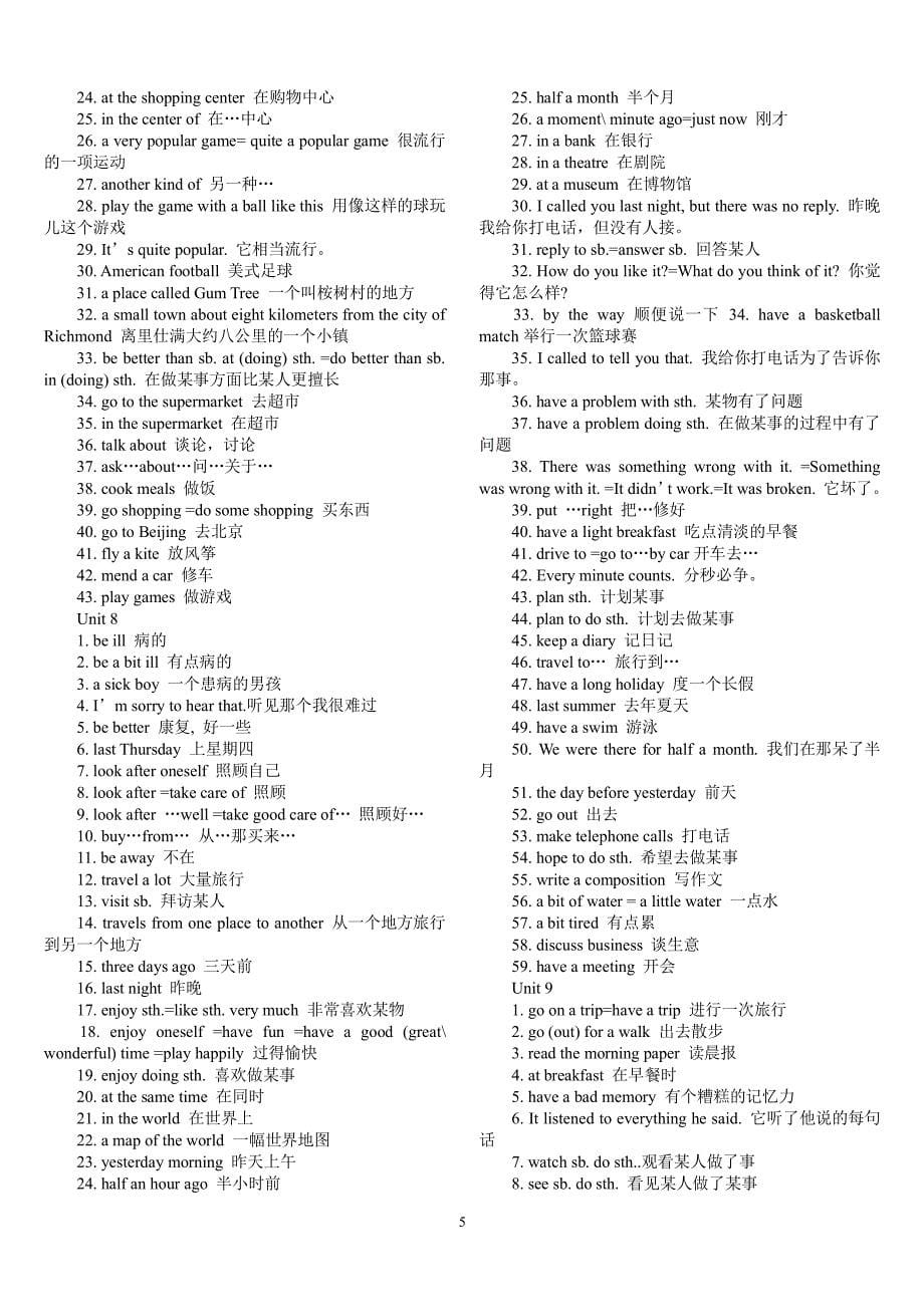 初二英语上册知识点大全（2020年7月整理）.pdf_第5页