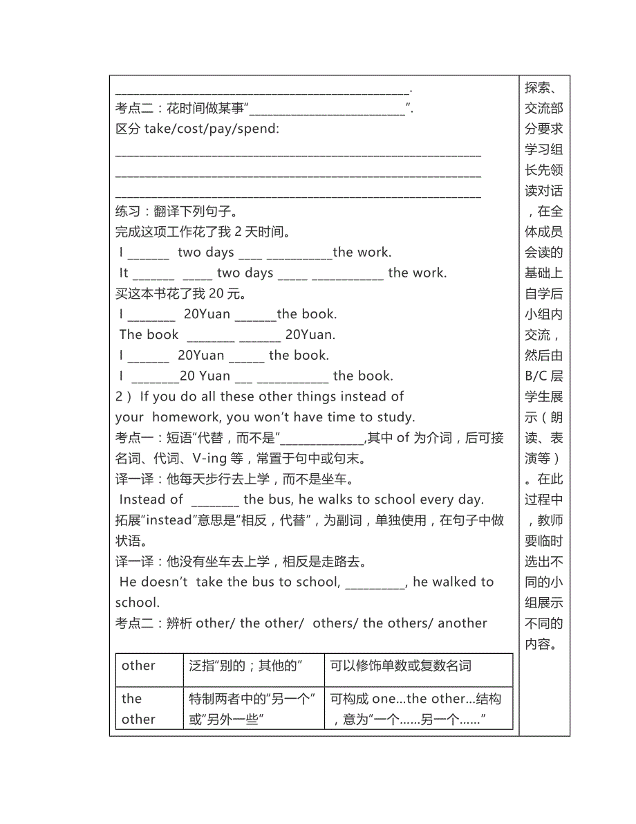 外研版九上英语Module6Problems教案(教学设计)_第3页