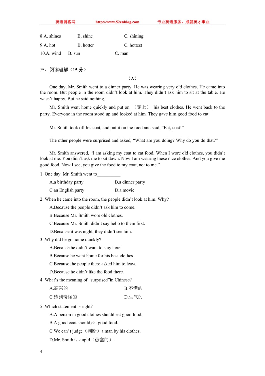 河南内乡县复兴中学初一下学期期末检测测验试卷_第4页