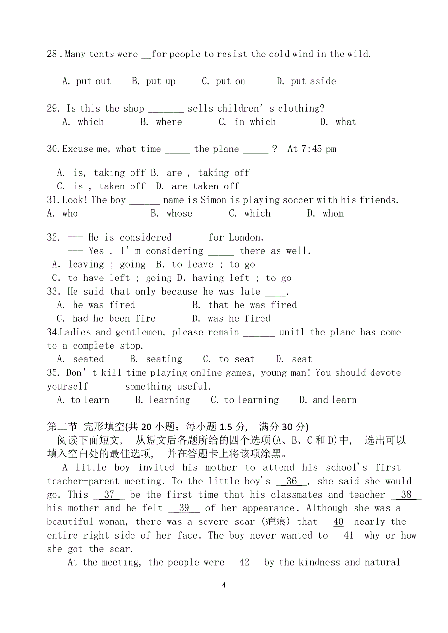 高一期中测验考试英语试题_第4页
