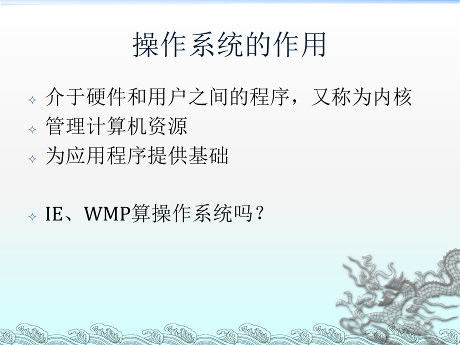 操作系统 ]2、操作系统导论课件_第4页