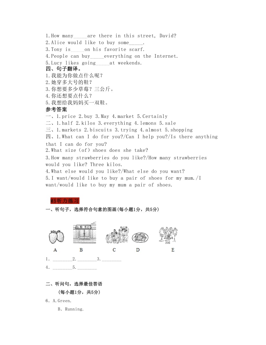 外研七下英语M5U1微课教学+知识点导学_第3页