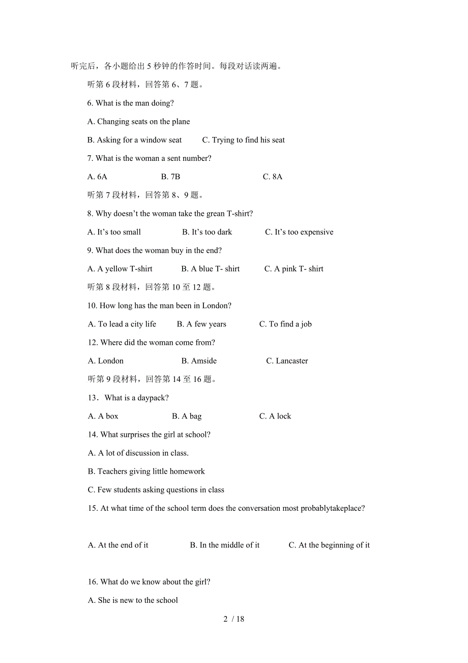 福建高考英语附标准答案测验_第2页