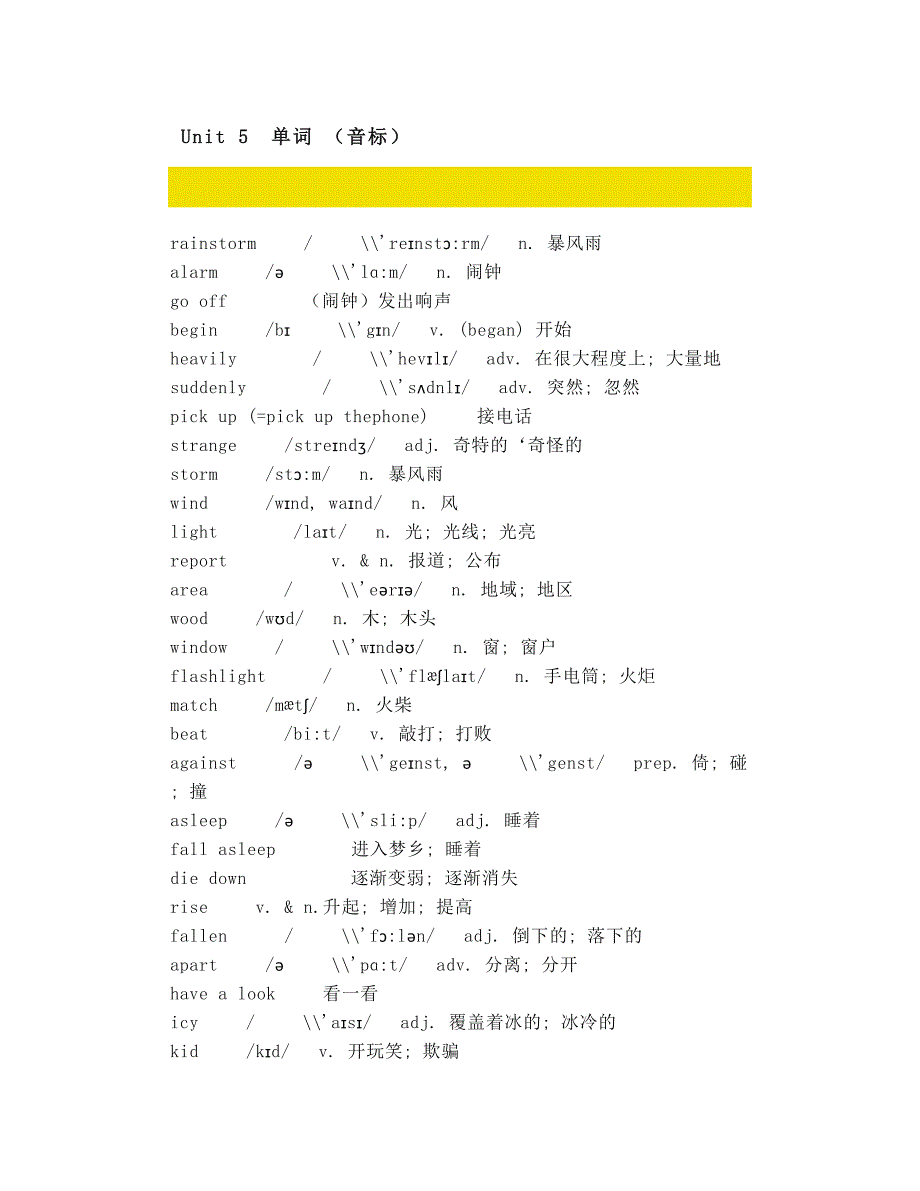 新目标八下英语Unit5《Whatwereyoudoingwhenthe·······》微课精讲+知识点习题_第1页