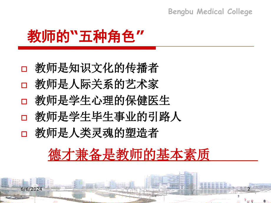 教学设计与备课要素课件_第2页