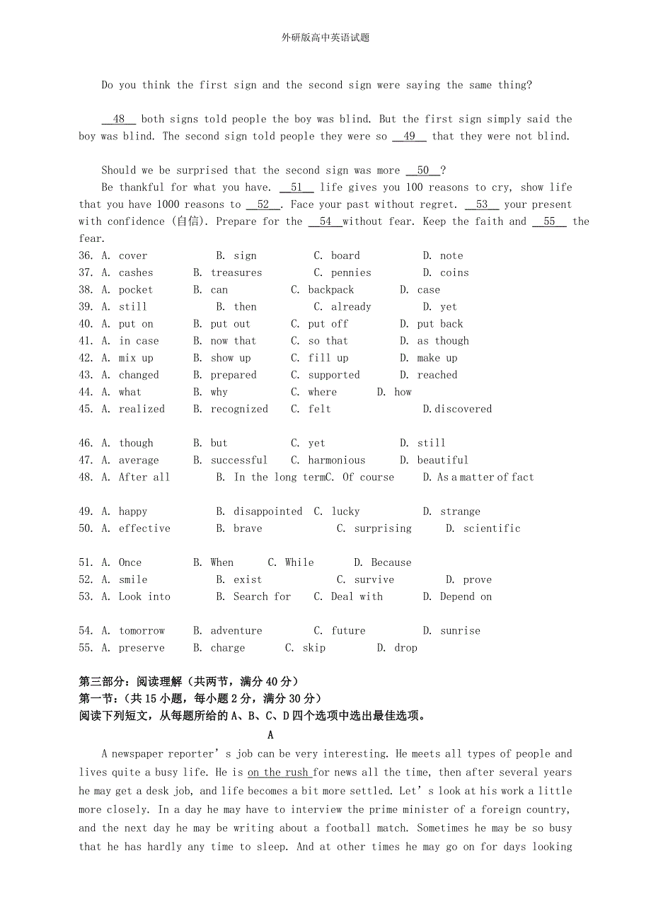 黑龙江学高一英语上学期期末测验考试外研_第4页