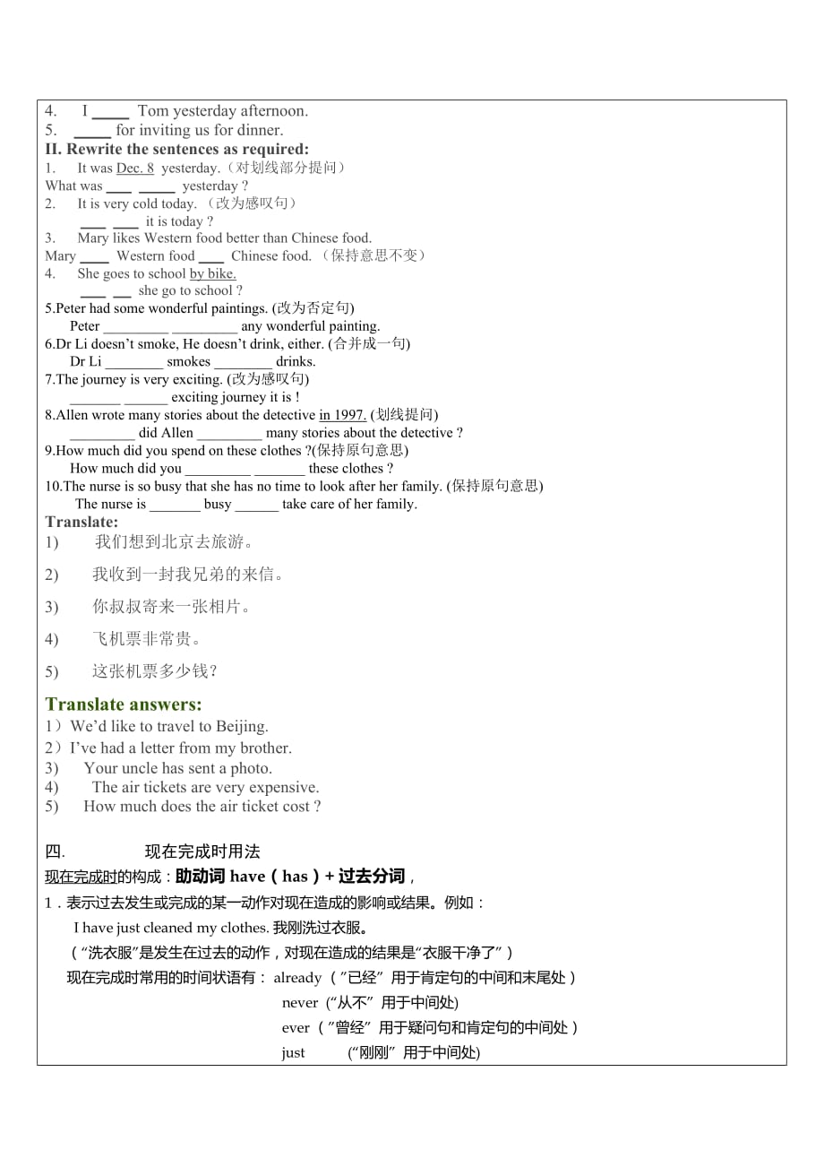 牛津英语7A unit1 Relatives in Beijing.doc_第3页