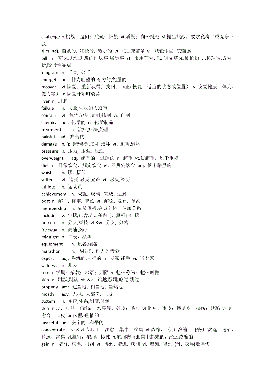 译林牛津全国高中英语单词表_第4页