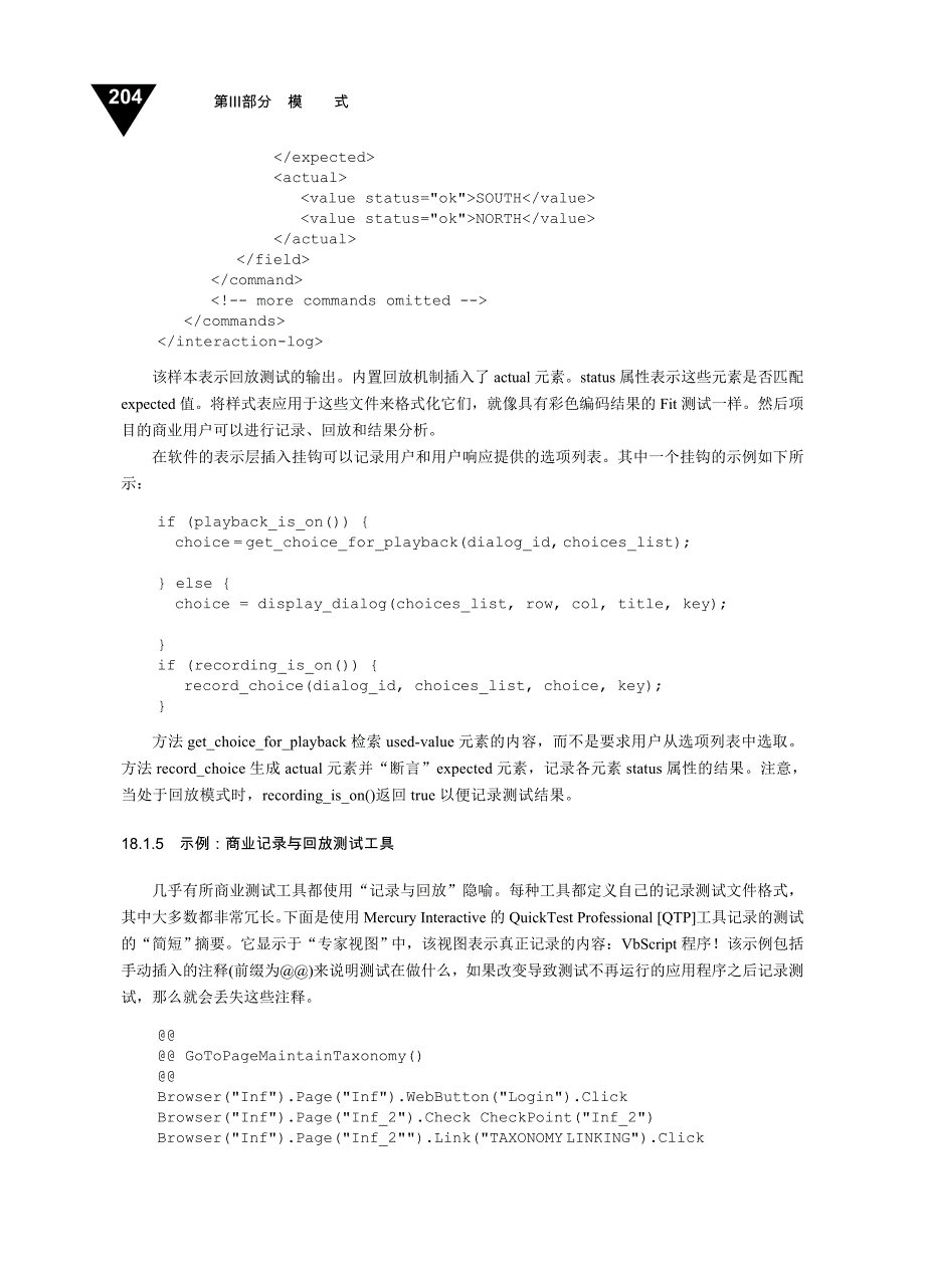 检测测验策略模式软件检测测验面试必备_第4页