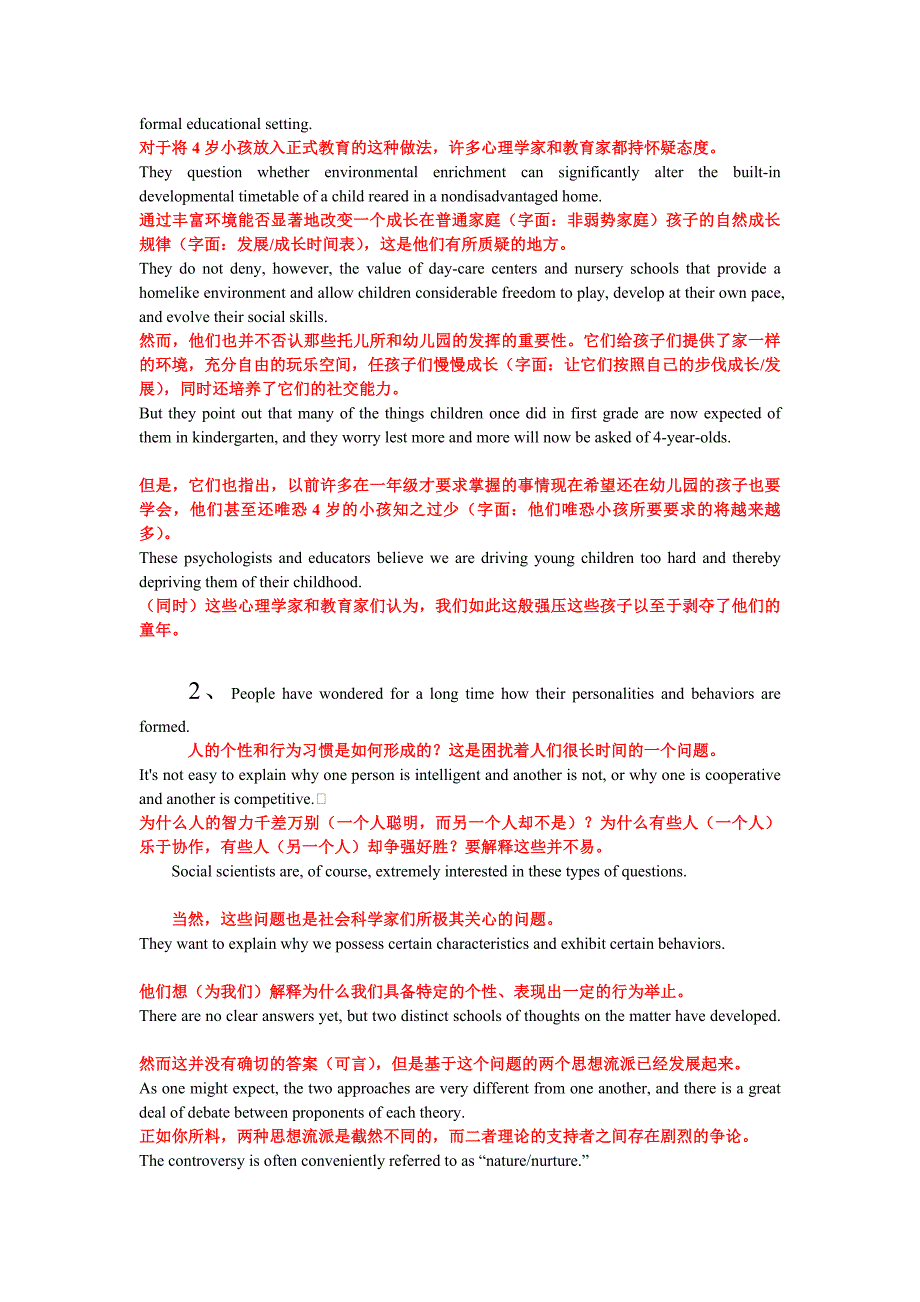 英语考试20篇(翻译)_第2页
