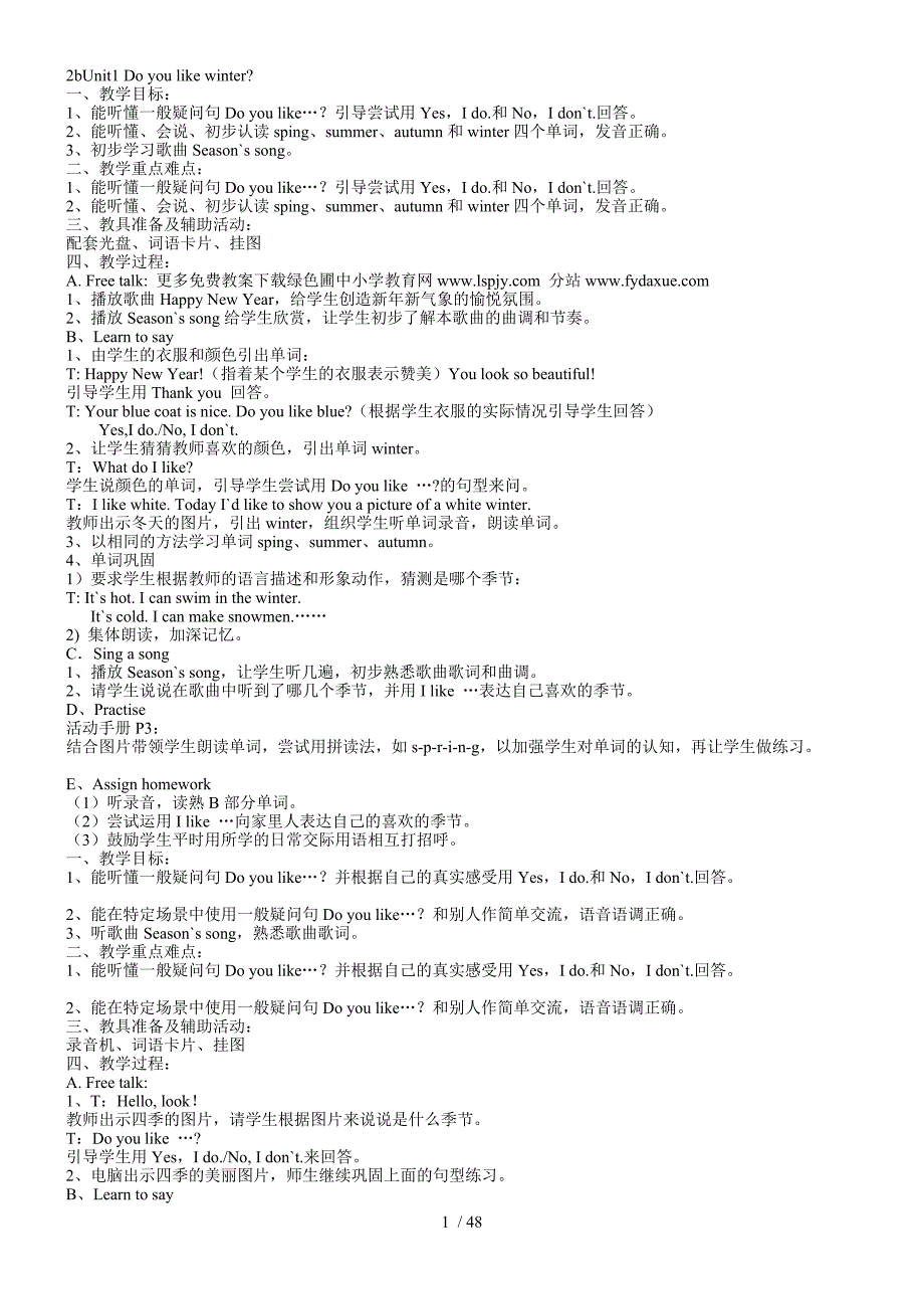 牛津小学英语2B全册教师教学案集_第1页