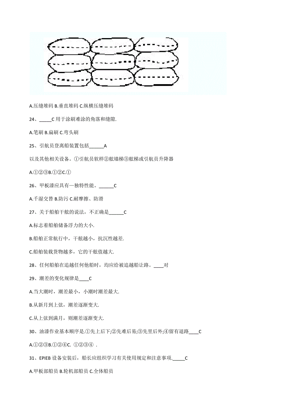 水手模拟检测测验题四_第3页