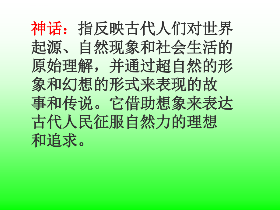 教学公开赛寓言四则课件_第3页