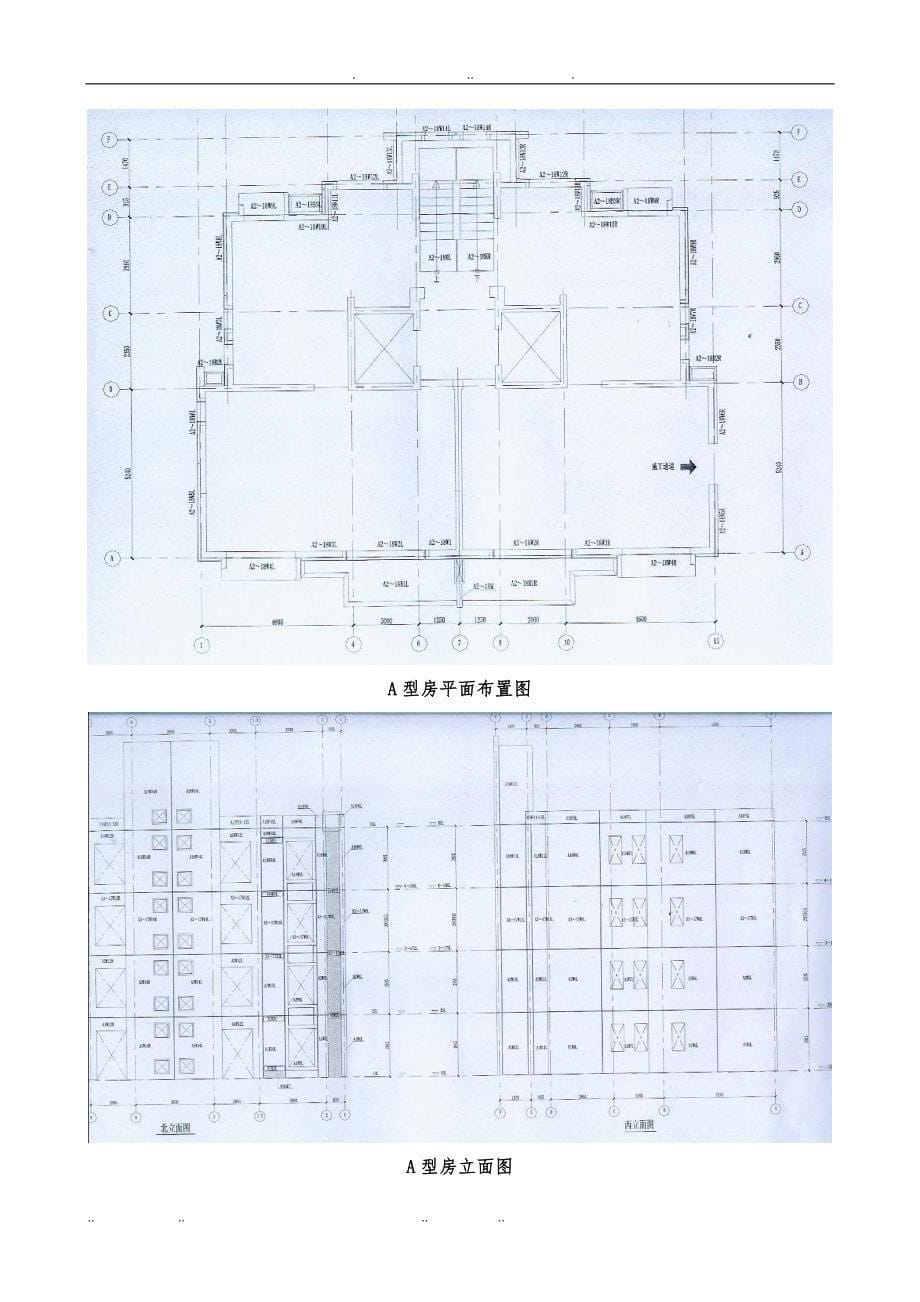 PC结构工程施工设计方案完成_第5页