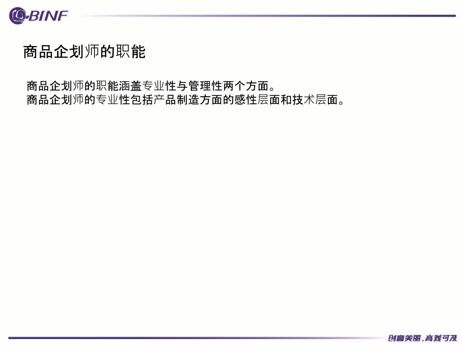 提升素质计划第二阶段学习教材课件_第2页